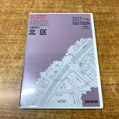 CD-ROM ゼンリン地図A4パッケージ CD-ROM ゼンリン地図A4パッケージ ZENRIN Store | ゼンリン公式