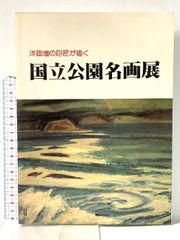 花井祐介／Patagonia パタゴニア／シルクスクリーン版画 - メルカリ