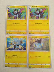 テッポウオ　ポケモンカード　まとめ売り テッポウオ | ポケモンカードゲーム公式ホームページ