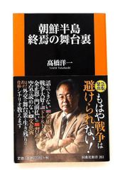 未来年表 人口減少危機論のウソ m21 - メルカリ