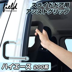 木製アシストグリップ(チェスナット) ハイエース Aピラー用 - メルカリ