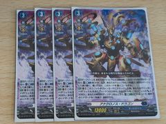 SP ヴァンガード 涼凪の歌姫 クリスティーヌ 3枚 SP ヴァンガード 涼凪の歌姫 クリスティーヌ 3枚 SP ヴァンガード 涼凪