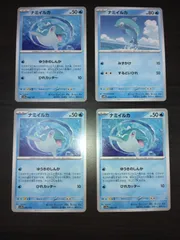 ポケモンカード ナミイルカ まとめ処分S-112