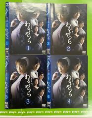 松本清張 最終章 わるいやつら DVD-BOX ドラマ 米倉涼子 - メルカリ