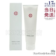 江原道 オリエンタルプランツ フェイシャルウォッシュ - メルカリ