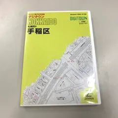 現品のみ】【早い者勝ち】ゼンリン住宅地図 長野県長野市①②③ 計3冊