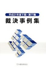 行財政改革のための外部監査事例 : 地方公営企業、地方独立行政法人化