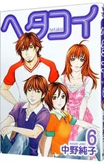 2026年最新】中野純子の人気アイテム - メルカリ