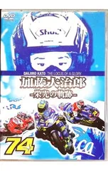 2026年最新】加藤大治郎の人気アイテム - メルカリ