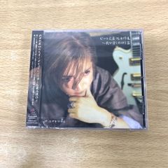 ルサンチマン ギターを弾け 拙いコードで 廃盤 CD - メルカリ