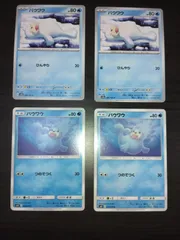 ポケモンカード　パウワウ　まとめ処分S-112