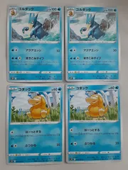 ポケモンカード　ゴルダック　コダック　Sー148