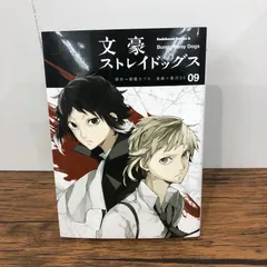 文豪ストレイドッグス 【初版】【帯付き】 文豪ストレイドッグス 公式ガイドブック 転化録 初版 帯付き - メルカリ