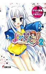 レア 乃木坂46 超能力研究部の3人 橋本奈々未 ぬいぐるみ - メルカリ