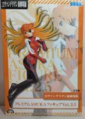 セガ エヴァンゲリヲン新劇場版 プレミアムASUKAフィギュアVol.2.5