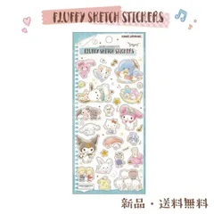 サンリオキャラクターズ ステッカー シール 手書き風 鉛筆 交換 収集 コレクション sanrio フラッフィー スケッチ ステッカーズ マイメロディ クロミ サンリオ ポチャッコ ミント 228462