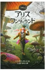 アリス・イン・ワンダーランド／SutherlandT.T.のサムネイル