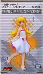 セガ ハイグレードフィギュア 戦場ヶ原ひたぎ&忍野忍/物語シリーズ 忍野忍