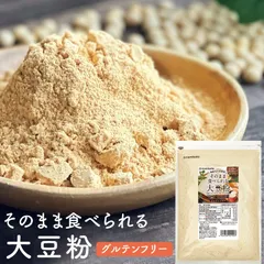 波里 大豆粉 そのまま食べられる大豆粉 500g 国産 グルテンフリーのサムネイル