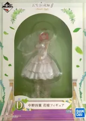 BANDAI SPIRITS 一番くじ 五等分の花嫁∬ BrideStyle D賞中野四葉 花嫁フィギュア