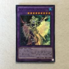 遊戯王 エルシャドール・アノマリリス 1108 - メルカリ