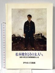 公園通りの午後 橋本徹 中村智昭 武田誠 古本 - メルカリ