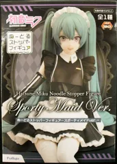 フリュー ぬーどるストッパーフィギュア 初音ミク スポーティメイドver.