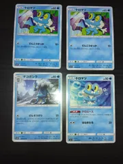 ポケモンカード　ケロマツ　ゲコガシラ　まとめ処分S-112