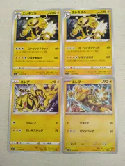 ポケモンカード  エレブー  エレキブル  まとめ処分  S-143