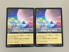 2026年最新】ホール・ニュー・ワールド ロルカナの人気アイテム - メルカリ