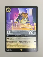 ディズニー ロルカナ 野獣 Foil ホイル版 レジェンダリー ディズニー ロルカナ 野獣 Foil ホイル版 レジェンダリー 2025年最新