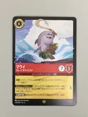 2026年最新】マウイ ロルカナの人気アイテム - メルカリ