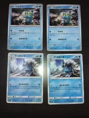 ポケモンカード　ケロマツ　ゲコガシラ　まとめ処分S-112