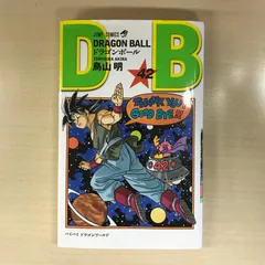 【最終巻】DRAGON BALL 42巻（新装版）/【作者】鳥山明/GF-0225060507-YP/GF12221