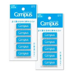 新品 コクヨ キャンパス よく消えるのに折れにくい 消しゴム 長方形 Sサイズ 5個入り 2セット AMESR-C11-5PX2