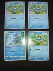 ポケモンカード　ケロマツ　ゲコガシラ　まとめ処分S-112