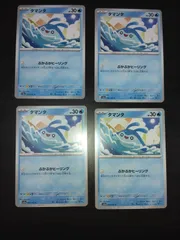 ポケモンカード　タマンタ　まとめ処分S-112