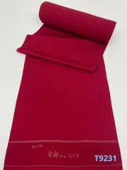 色無地 紋意匠 四丈 共八掛 朱・緋色 正絹 反物 T9231