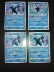 ポケモンカード　ケイコウオ　ネオラント　まとめ処分S-112