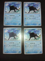 ポケモンカード　パルデアケンタロス　まとめ処分S-112