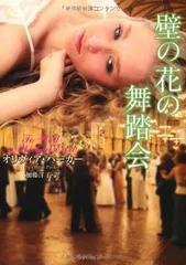 2026年最新】バンブルフラワー夫人の人気アイテム - メルカリ