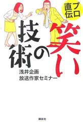 2026年最新】野口晴哉 愉気法2の人気アイテム - メルカリ