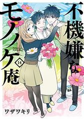 불쾌한 모노 노케 암 (14) (강간 만화 ONLINE)