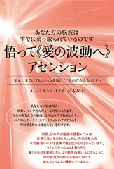 【初版】大天使パーフェクトアセンションガイド Yahoo!オークション - 【初版】 大天使パーフェクトアセンションガイド