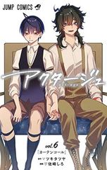 アクタージュ(act-age)1巻〜5巻 - メルカリ