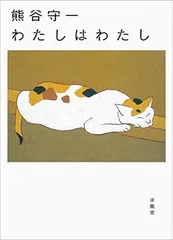 2026年最新】熊谷守一の人気アイテム - メルカリ