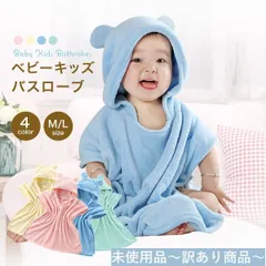 【B品】ベビー バスローブ くま バスポンチョ お風呂 プール 海 水遊び 赤ちゃん 新生児 幼児　キッズ バスタオル 湯上り マイクロファイバー 速乾 吸水 保温 ふわふわ 男の子 女の子 フード付き 肌触り 出産祝い バスタオル 冬 保育園