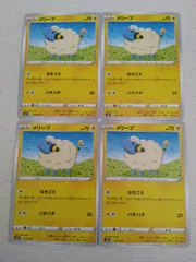 ポケモンカード  メリープ  まとめ処分  S-143