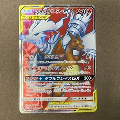 2026年最新】レシラム リザードンgx srの人気アイテム - メルカリ