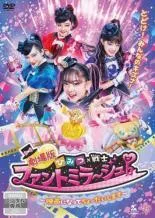 ひみつ戦士 ファントミラージュ TVシリーズ+映画 レンタルDVD アニメ 2026年最新】ファントミラージュ dvdの人気アイテム - メルカリ